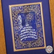 Ayetel Kürsi Yazılı LAPİS Lazuli Taşlı TABLO