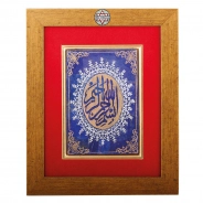 Kelime-i Tevhid Yazılı Lapis Lazuli Taşlı Tablo