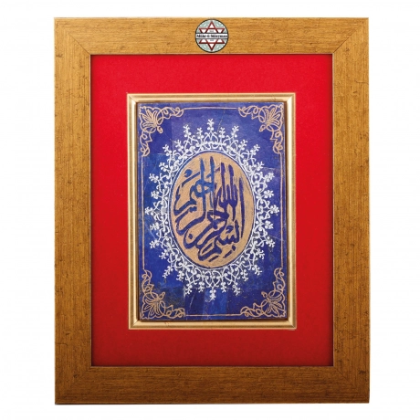 Kelime-i Tevhid Yazılı Lapis Lazuli Taşlı Tablo