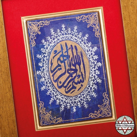 Kelime-i Tevhid Yazılı Lapis Lazuli Taşlı Tablo