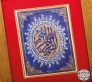 Kelime-i Tevhid Yazılı Lapis Lazuli Taşlı Tablo