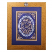 İhlas Süresi Yazılı Lapis Lazuli Taşlı Tablo