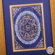 İhlas Süresi Yazılı Lapis Lazuli Taşlı Tablo