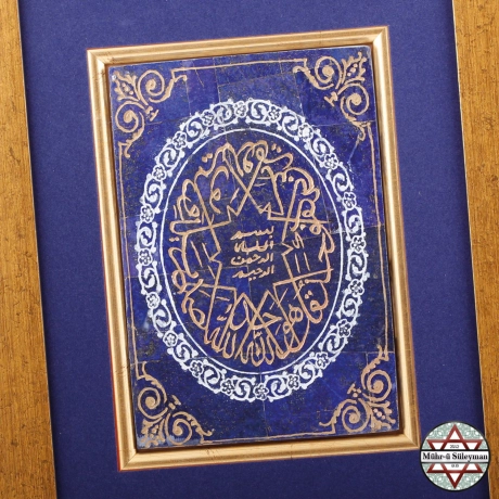 İhlas Süresi Yazılı Lapis Lazuli Taşlı Tablo