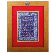 El Yazması İhlas Süresi Lapis Lazuli Taşlı Tablo