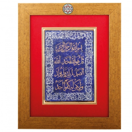 El Yazması İhlas Süresi Lapis Lazuli Taşlı Tablo