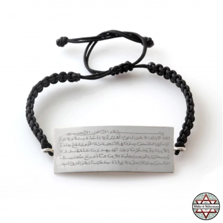 925 Ayar Gümüş Ayetel Kürsi Yazılı Bileklik