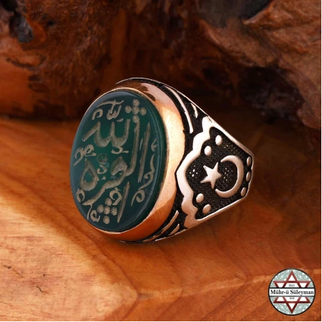  Akik Taşlı El İzzetullah Yazılı 925 Ayar Gümüş Yüzük