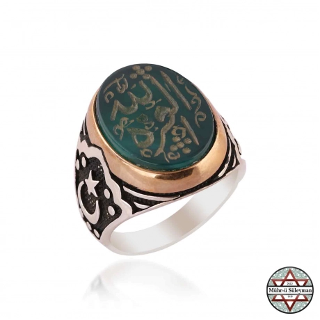  Akik Taşlı El İzzetullah Yazılı 925 Ayar Gümüş Yüzük