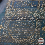 Doğal Akik Taşı El Kazıması Hilye-i Şerif Masa Üstü Obje