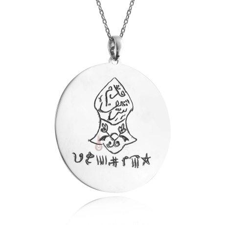 El Kazıması İsmi Azam ve Nali Şerif 925 Ayar Gümüş Kolye