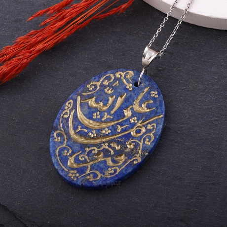 Ve Tevekkel Alallah Yazılı Lapis Lazuli Taşlı Dualı Kolye